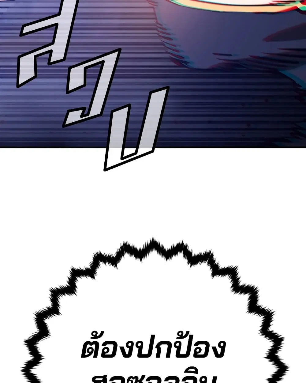 The Player ตอนที่ 71 — page 101 of 115