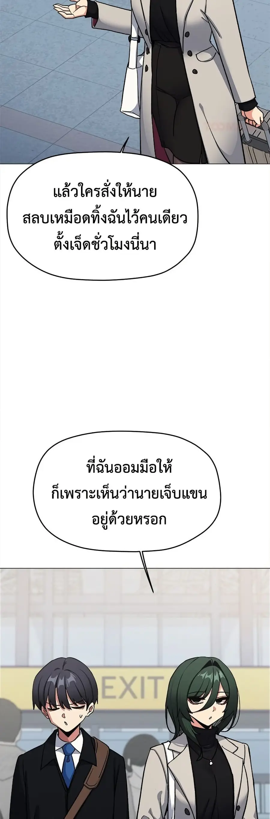 Stop Smoking ตอนที่ 85 — page 13 of 62