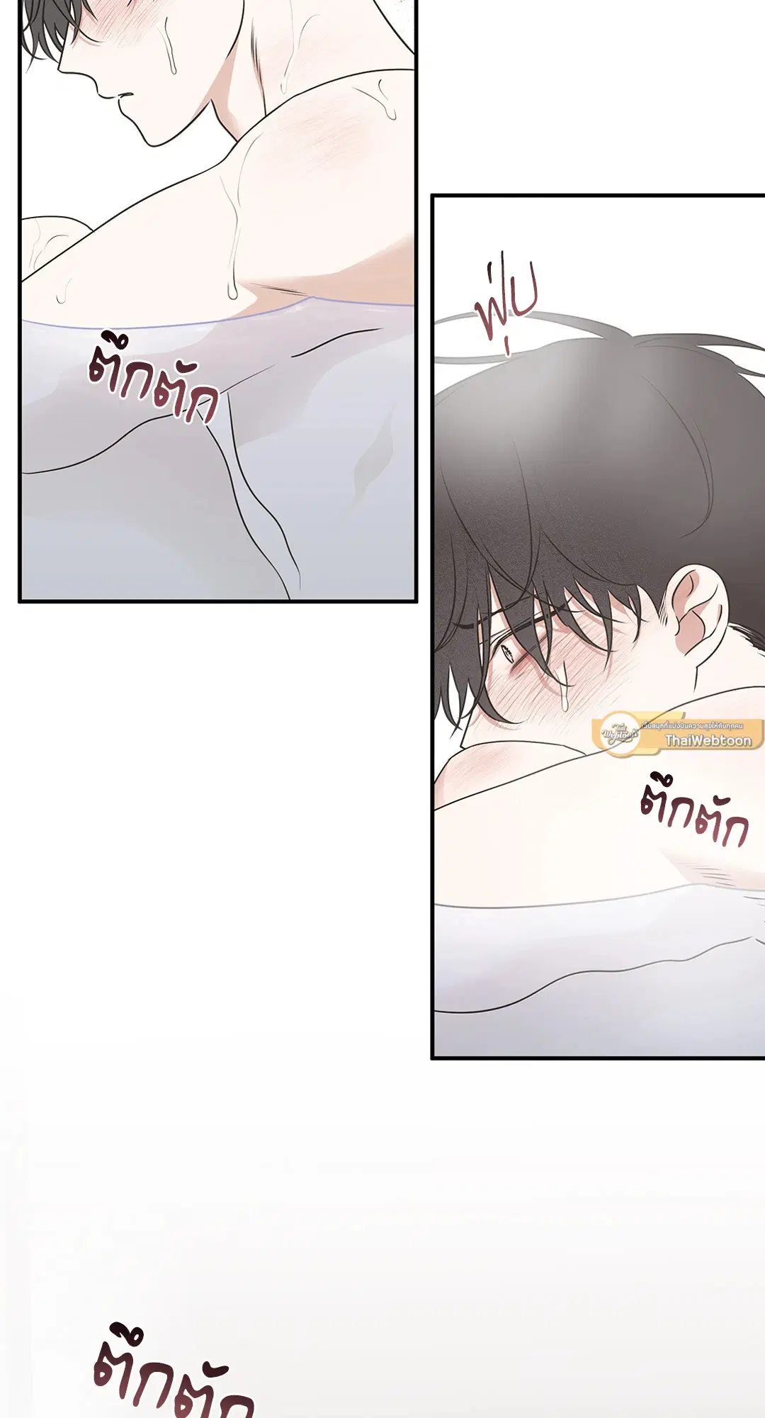 Low Tide in Twilight ตอนที่ 81 — page 51 of 70