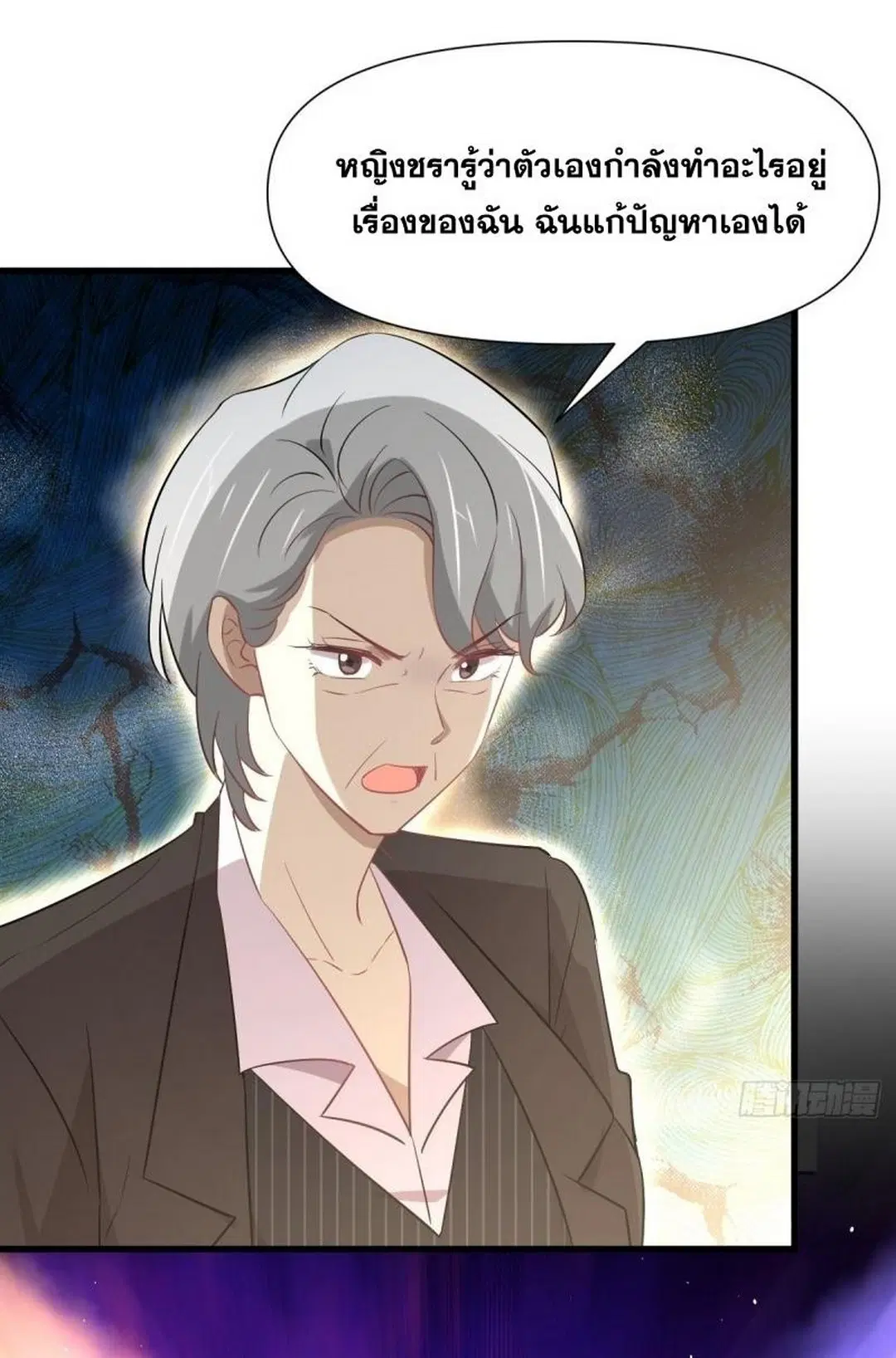 Immortal Swordsman in the Reverse World ตอนที่ 249 — page 40 of 41