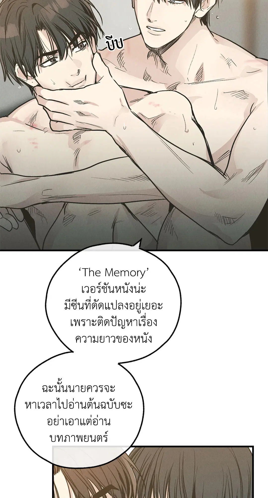 PAYBACK ตอนที่ 82 — page 25 of 87