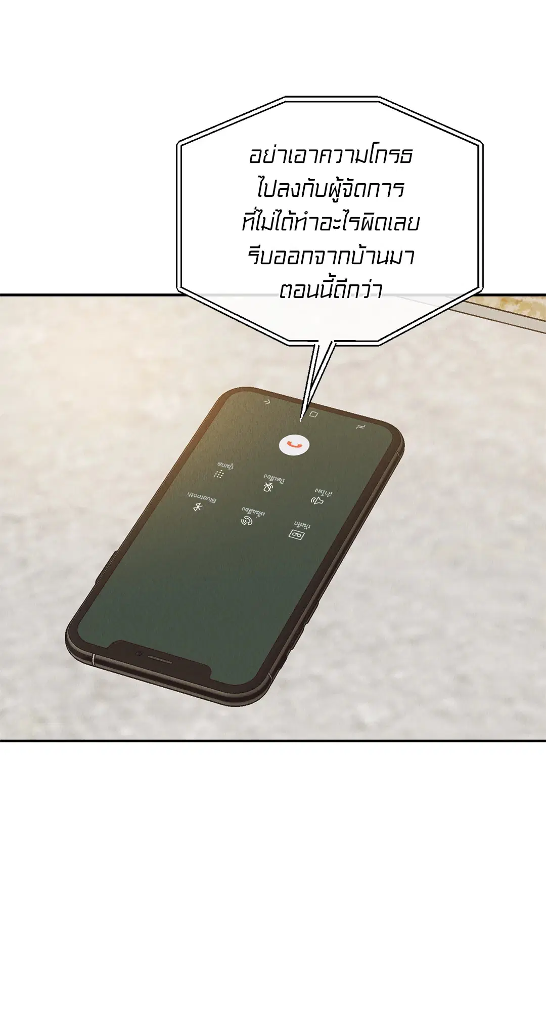 PAYBACK ตอนที่ 69 — page 77 of 87