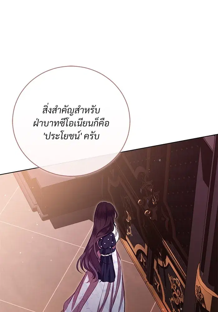 To My Husband’s Mistress ตอนที่ 6 — page 67 of 118