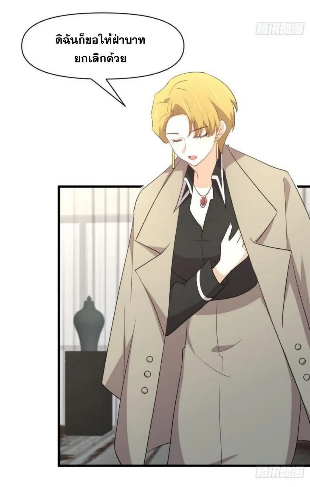 Immortal Swordsman in the Reverse World ตอนที่ 292 — page 22 of 45