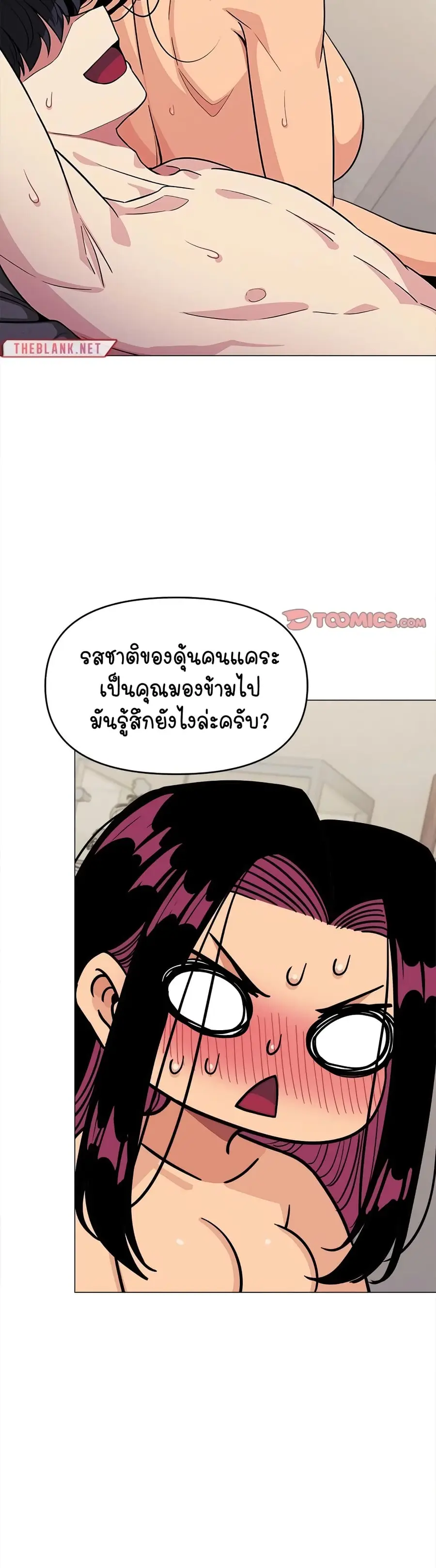 Stop Smoking ตอนที่ 9 — page 11 of 54
