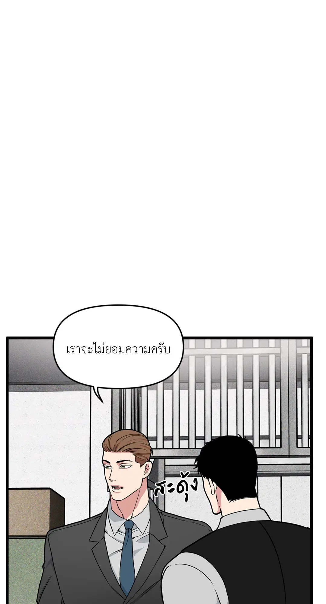 Full Volume ตอนที่ 76.06 — page 6 of 60
