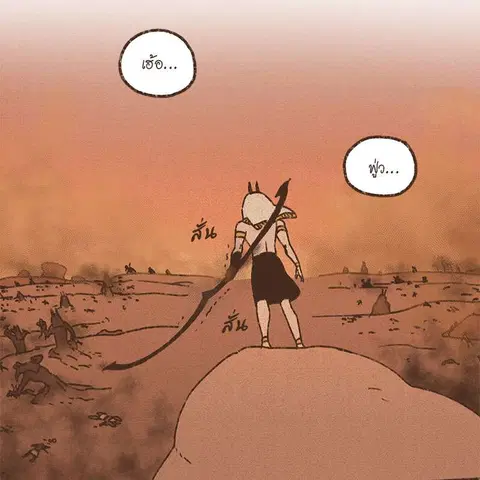 ENNEAD ตอนที่ 75 — page 21 of 66