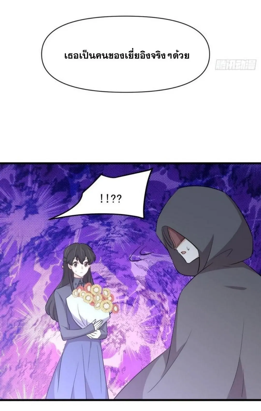 Immortal Swordsman in the Reverse World ตอนที่ 289 — page 22 of 53