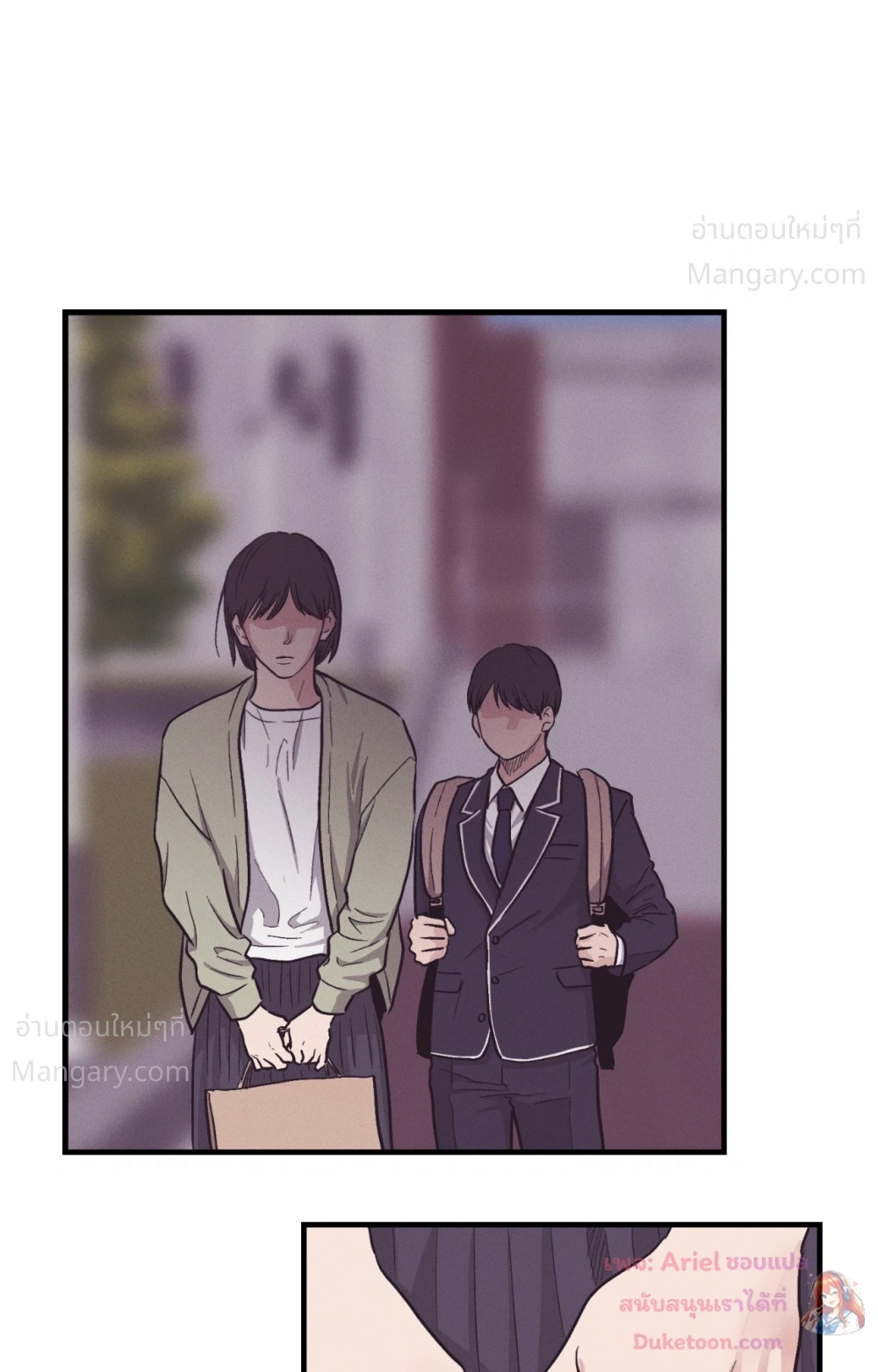PAYBACK ตอนที่ 109 — page 86 of 110