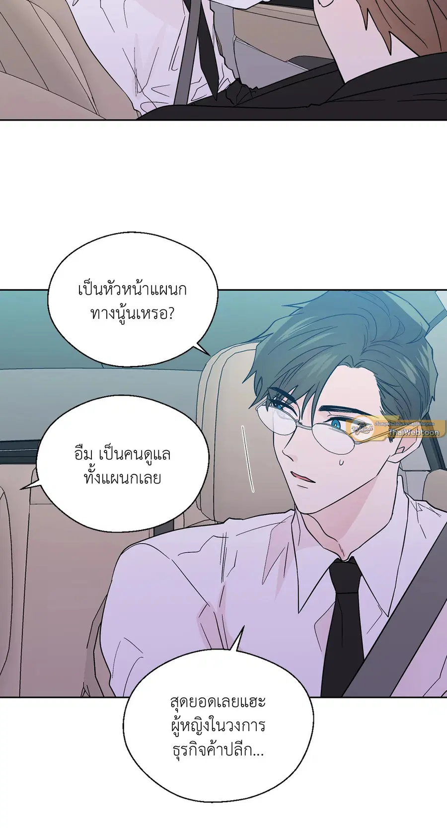 A Man of Virtue ตอนที่ 82 — page 29 of 44
