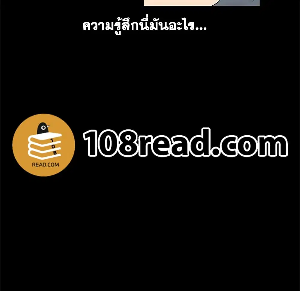 Project Utopia ตอนที่ 88 — page 52 of 68
