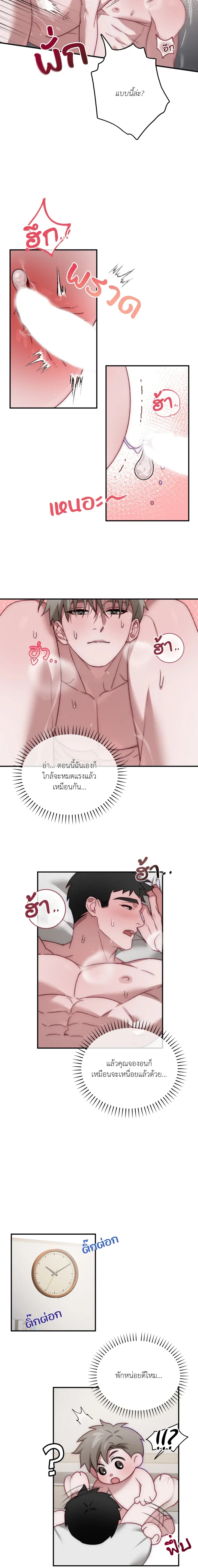 BIG+BIG – บิ๊กบิ๊ก ตอนที่ 3 — page 12 of 14