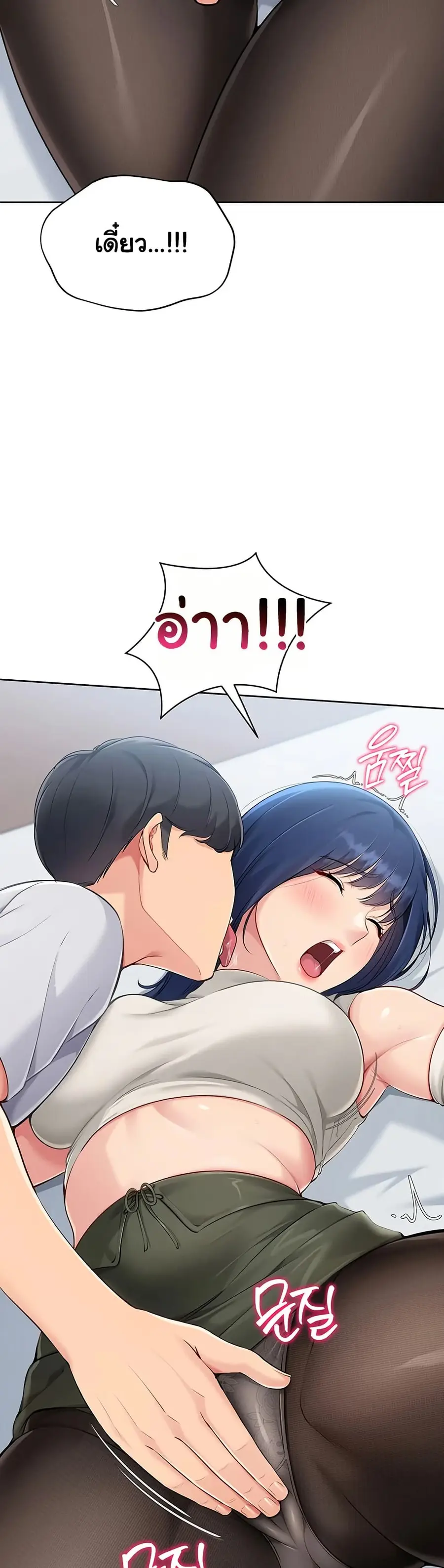 Set Up ตอนที่ 49 — page 8 of 51