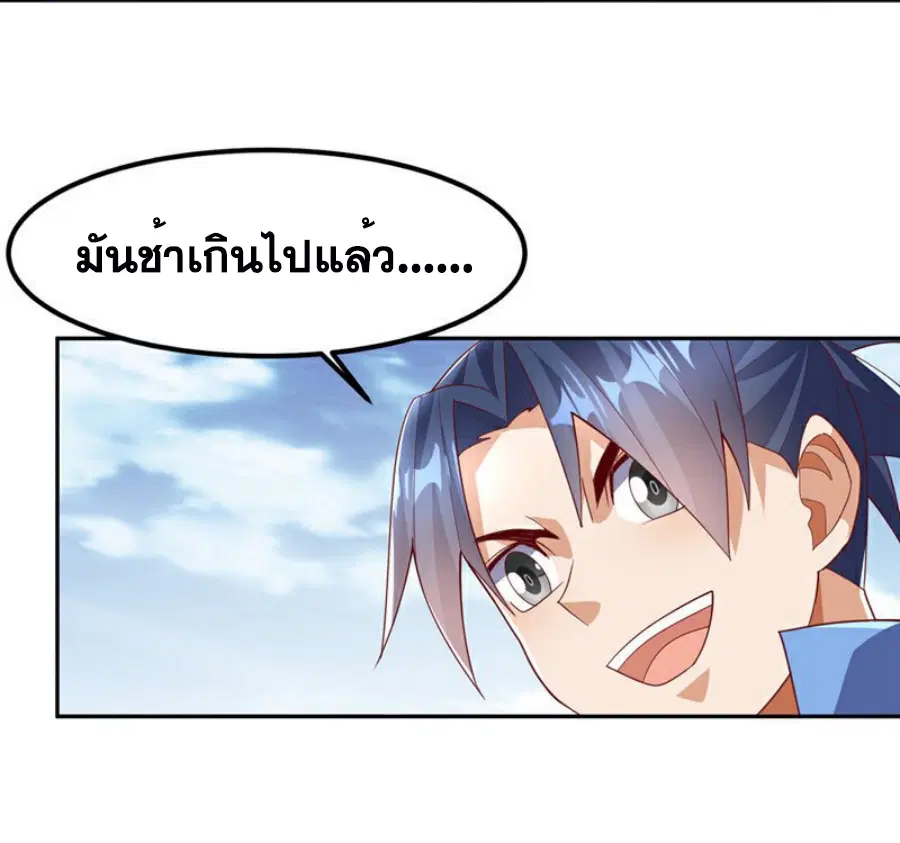 Wu Ni ตอนที่ 389 — page 24 of 35