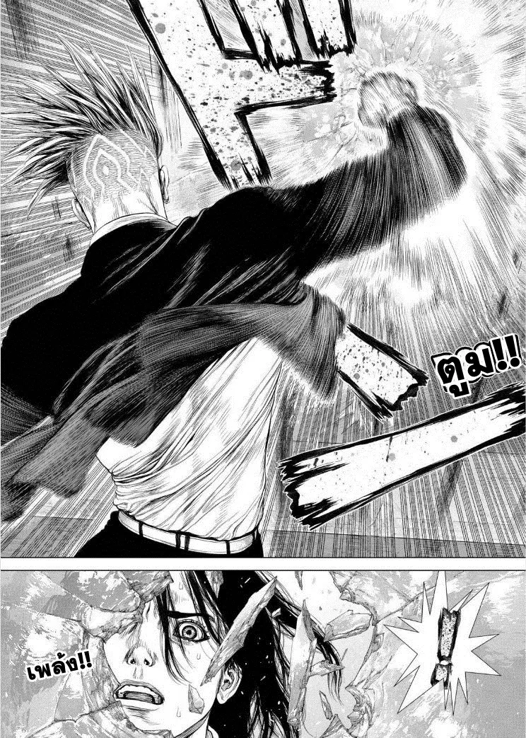 Sun-ken Rock ตอนที่ 139 — page 21 of 25
