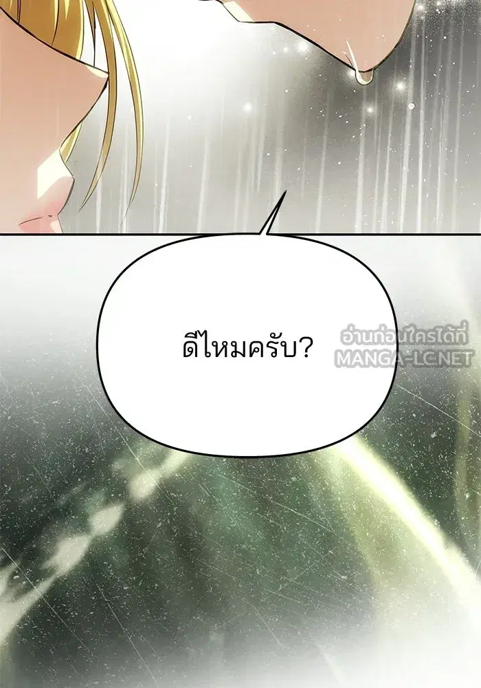 One Husband is Enough – เกมรักจับสามี ตอนที่ 73 — page 72 of 177