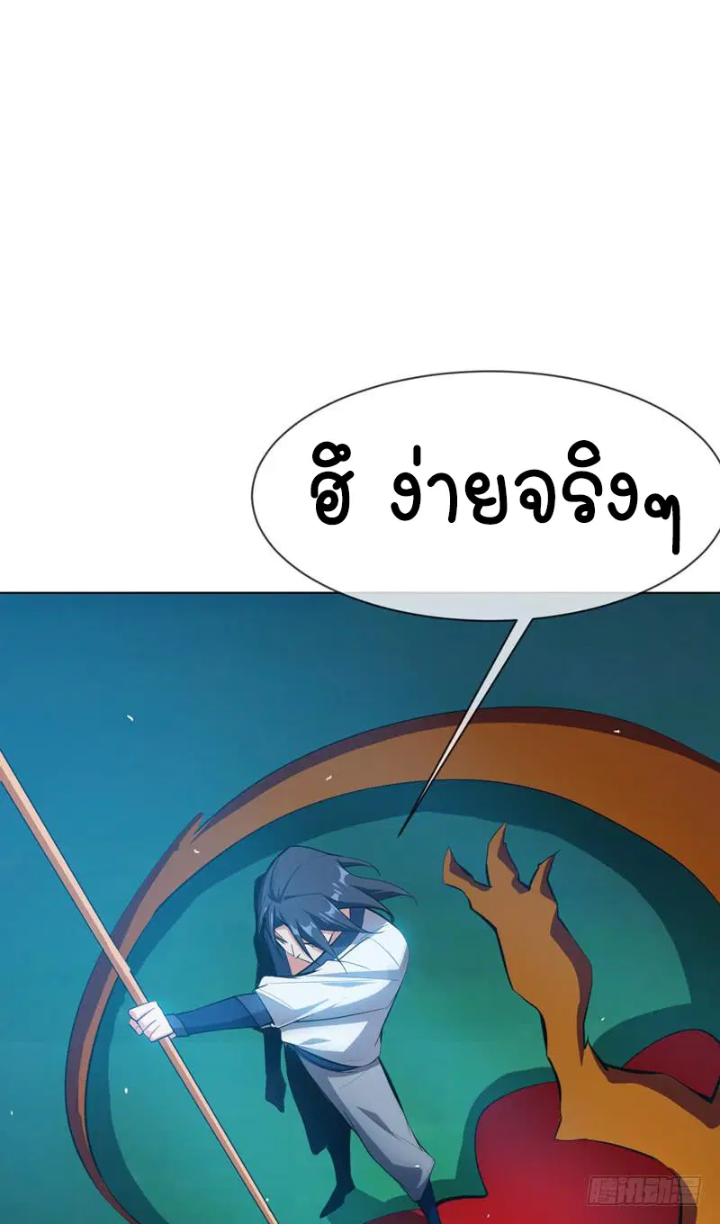 Wu Ni ตอนที่ 21 — page 27 of 54