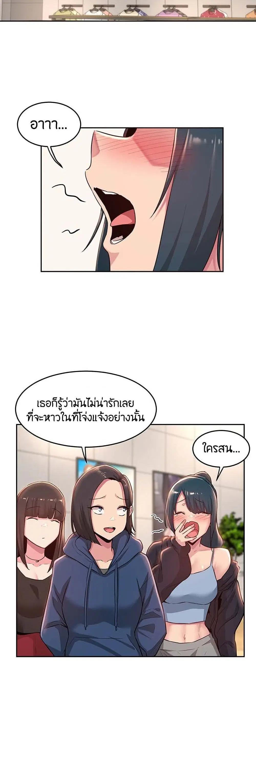 Sextudy Group ตอนที่ 29 — page 22 of 43
