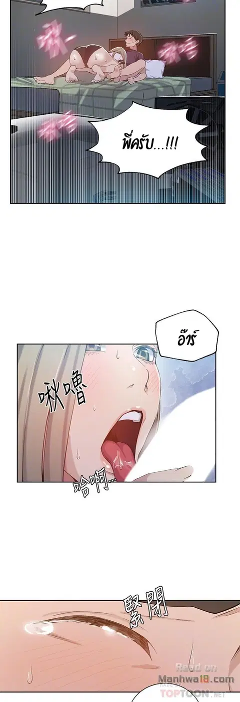 Secret Class ตอนที่ 30 — page 14 of 51