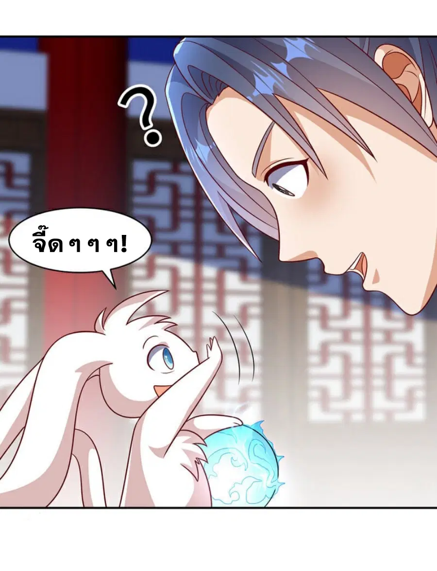 Wu Ni ตอนที่ 406 — page 7 of 36