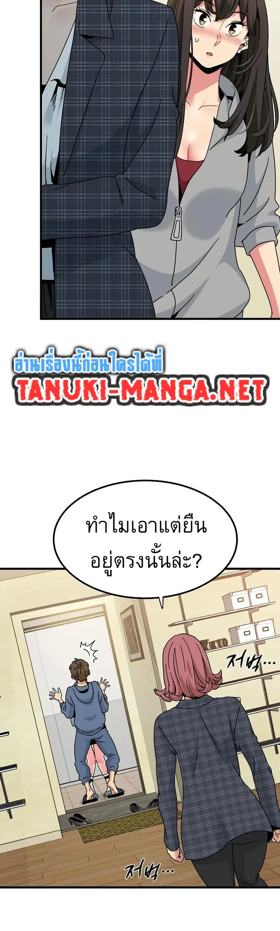 The Turning Point ตอนที่ 96 — page 2 of 50