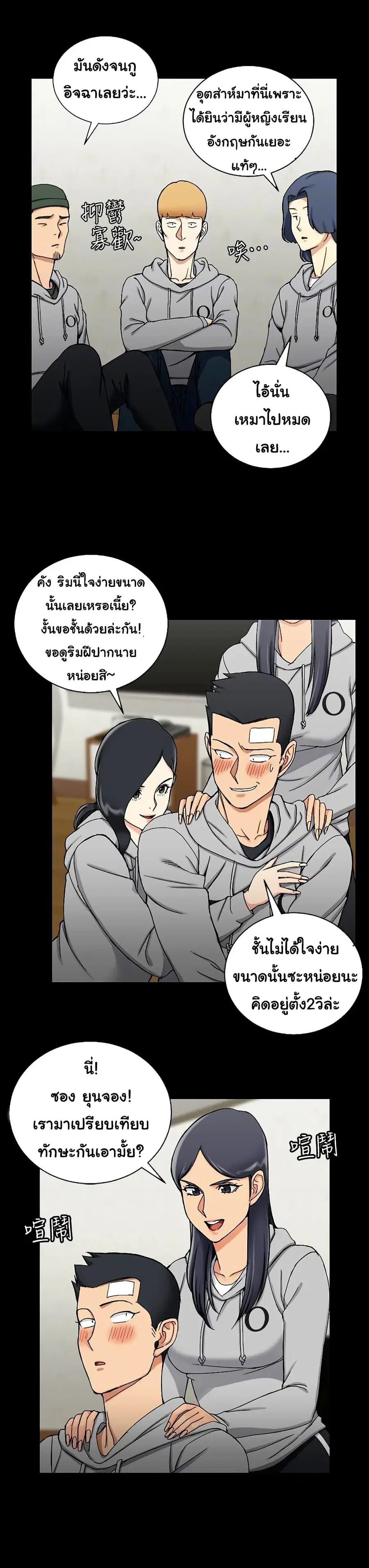 His Place ตอนที่ 71 — page 12 of 33