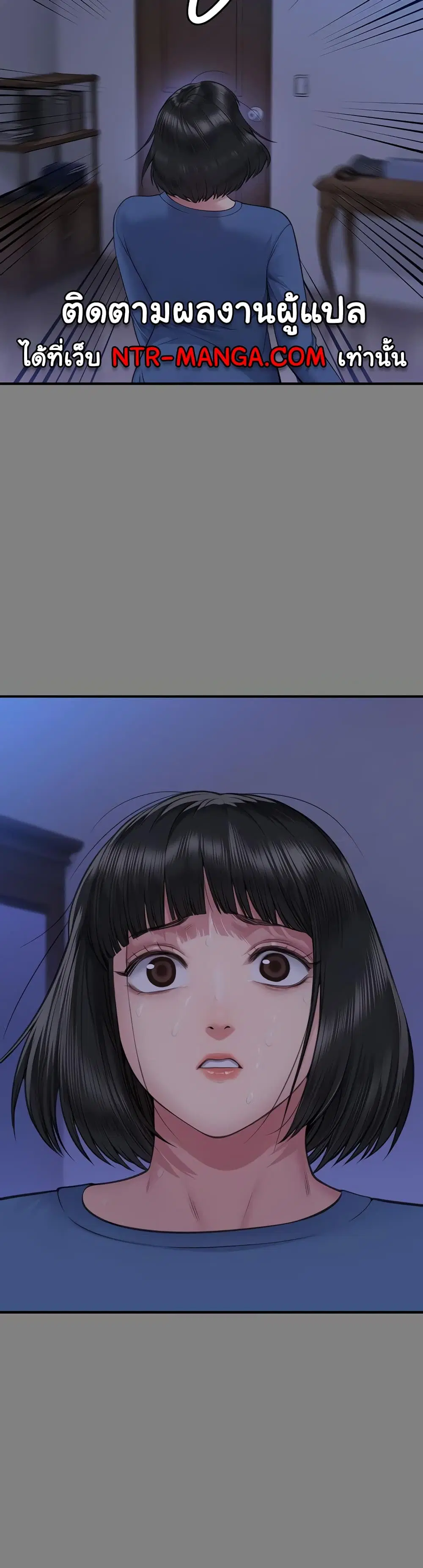 Queen Bee ตอนที่ 317 — page 50 of 60