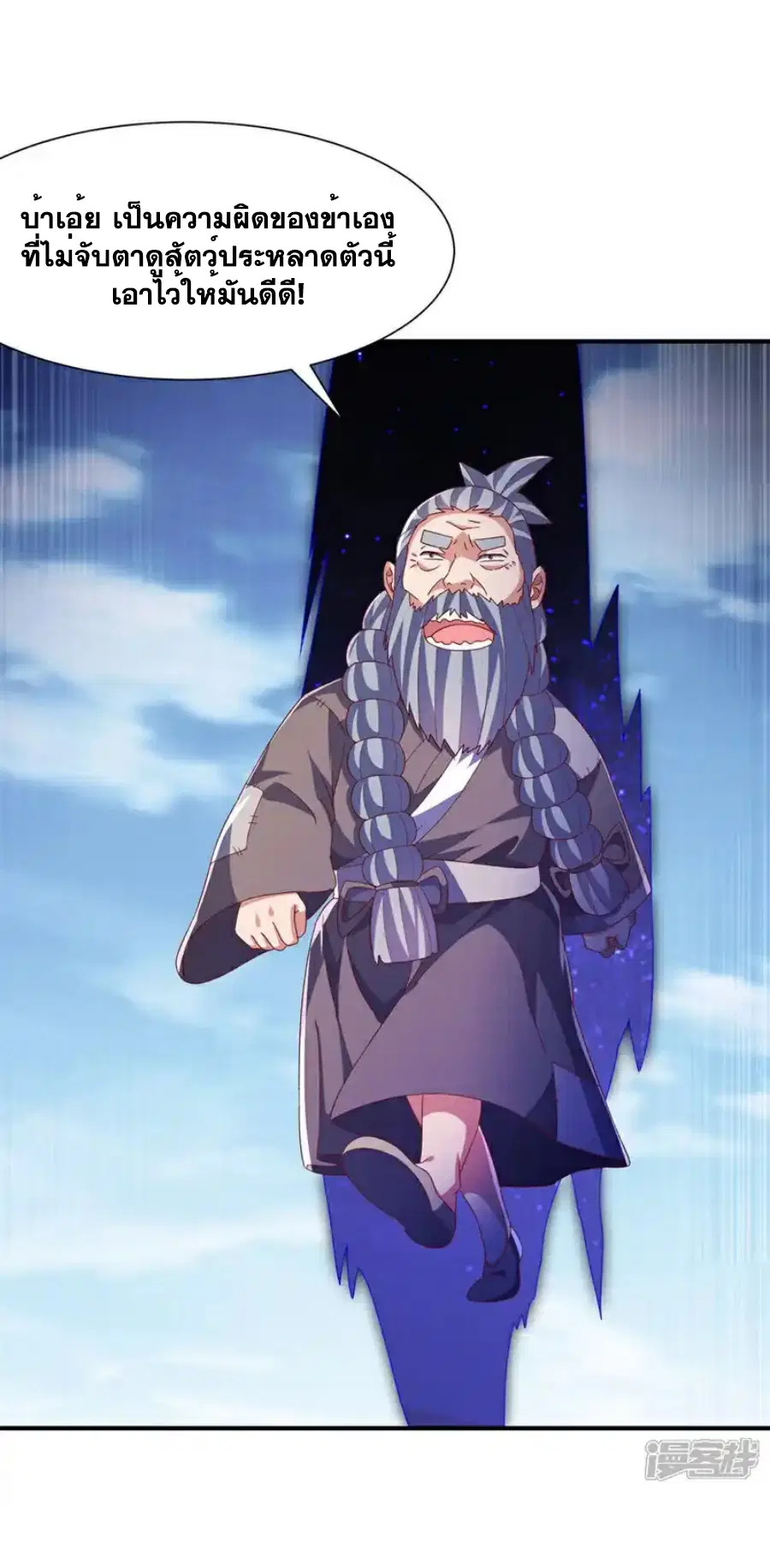 Wu Ni ตอนที่ 553 — page 26 of 33