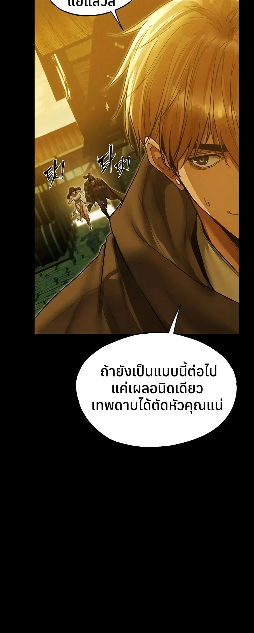 Milf Hunting in Another World ตอนที่ 117 — page 47 of 50