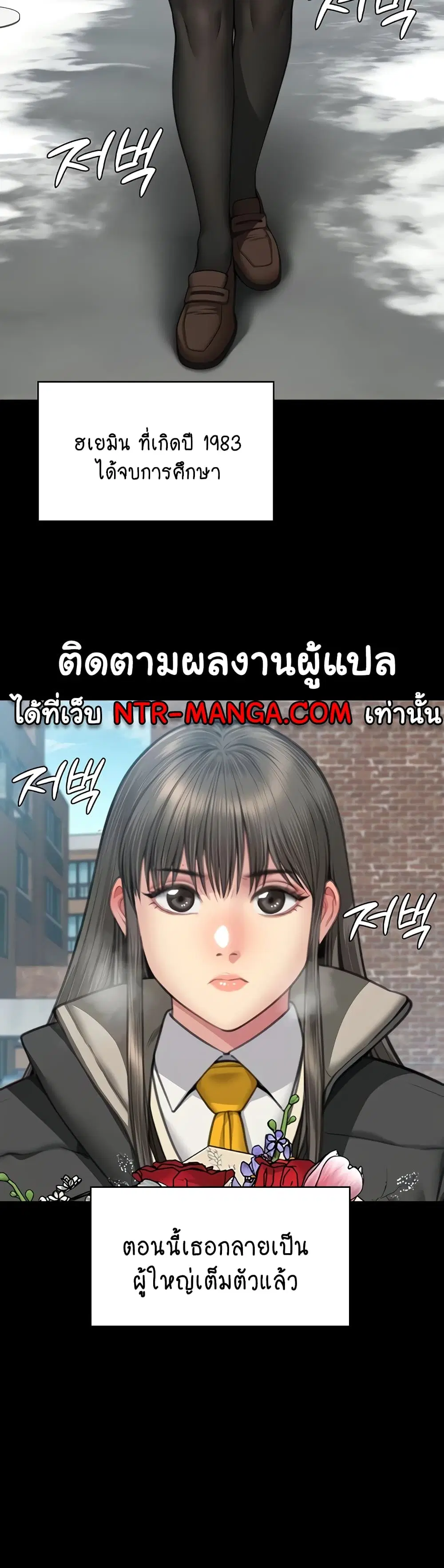 Queen Bee ตอนที่ 330 — page 40 of 60