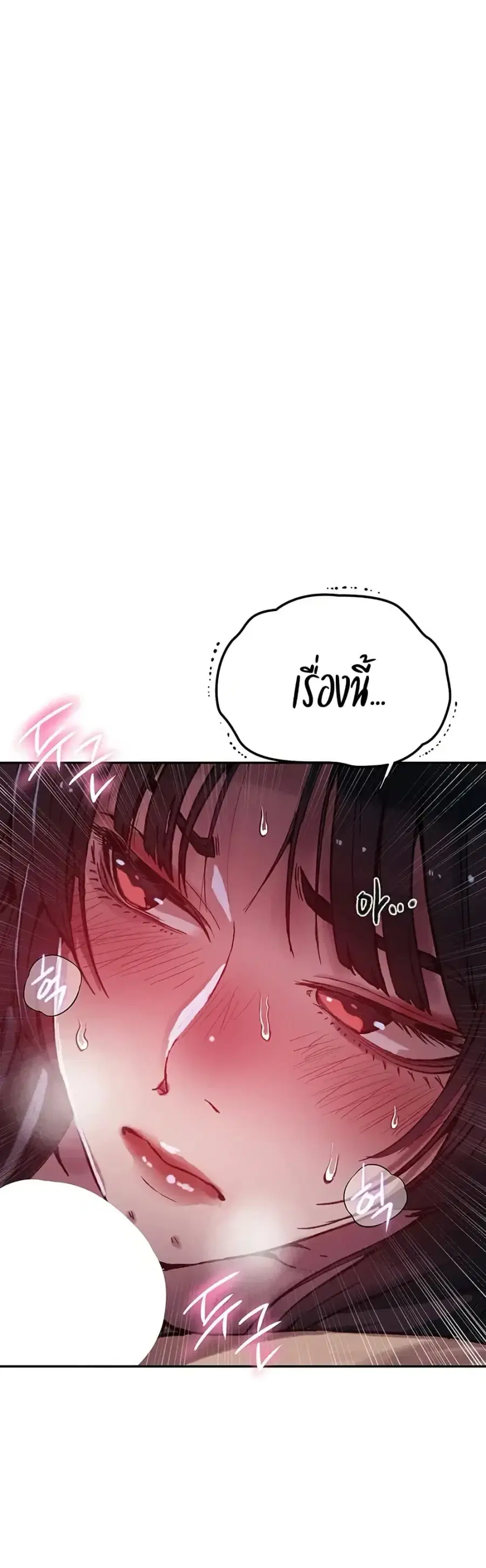Secret Class ตอนที่ 295 — page 49 of 50