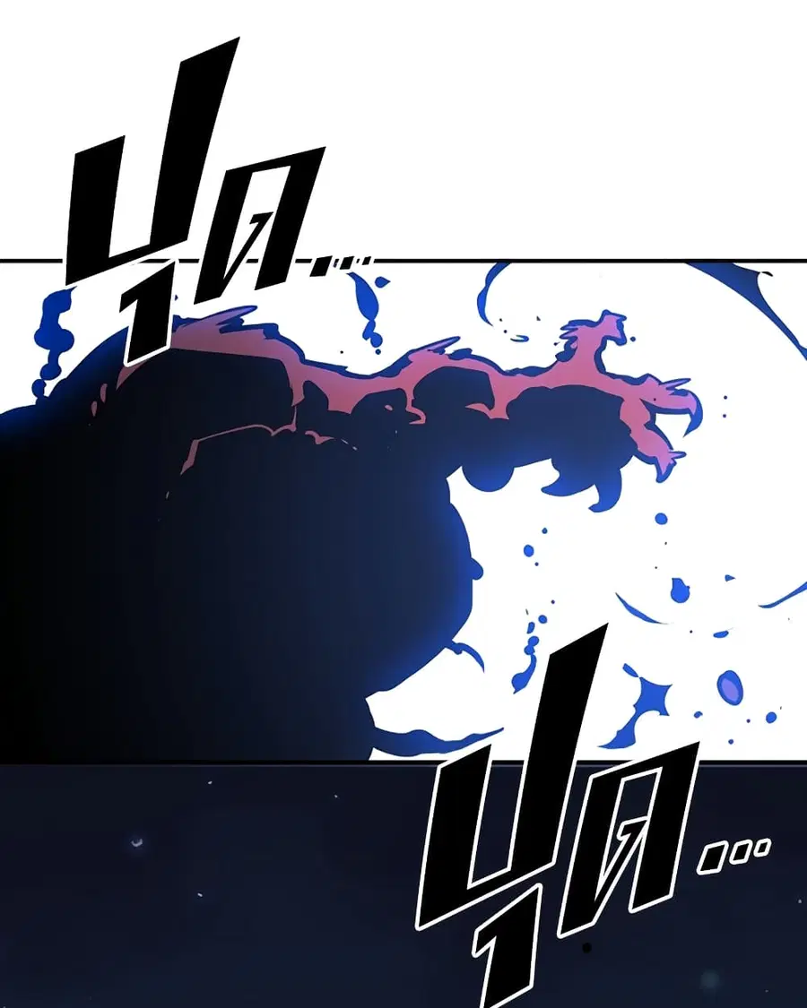 The Player ตอนที่ 92 — page 110 of 115