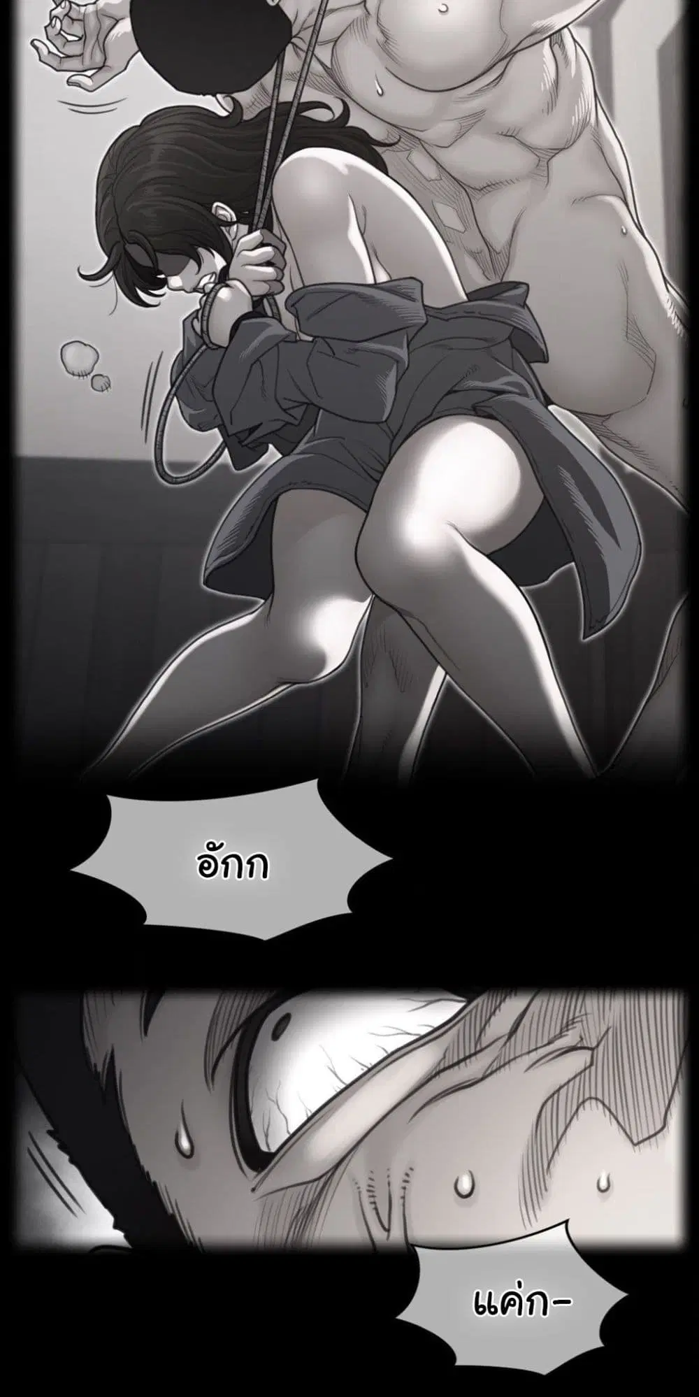 Perfect Half ตอนที่ 192 — page 3 of 41