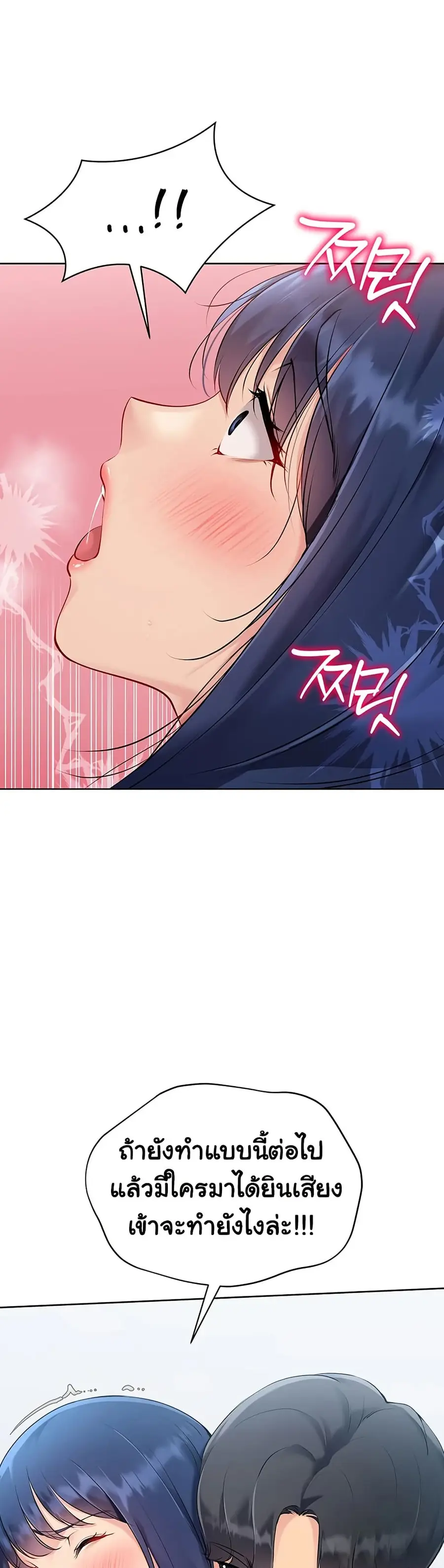 Set Up ตอนที่ 49 — page 29 of 51