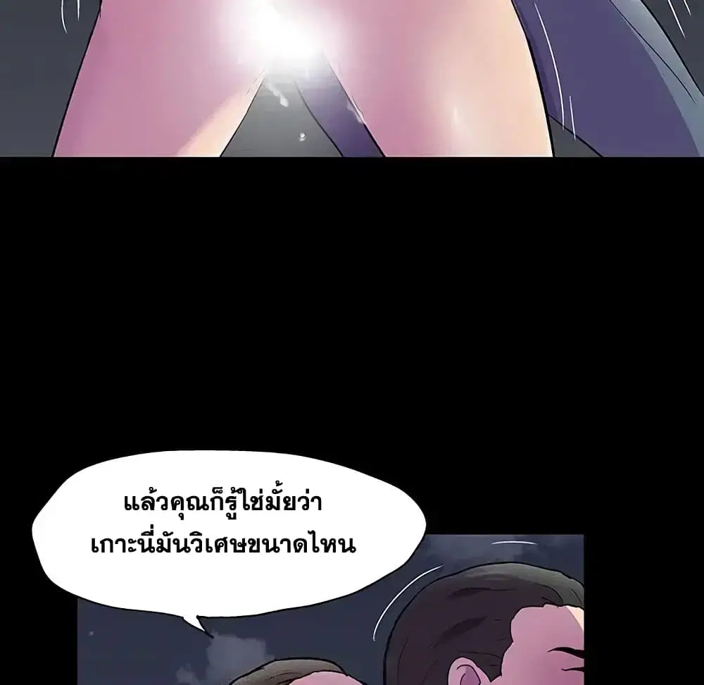 Project Utopia ตอนที่ 80 — page 32 of 67