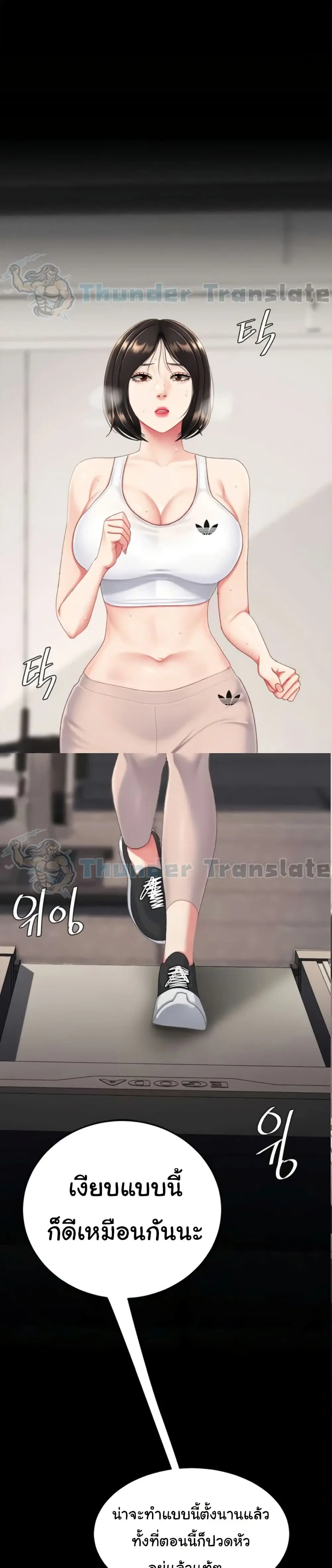 Go Ahead Mom ตอนที่ 129 — page 1 of 51