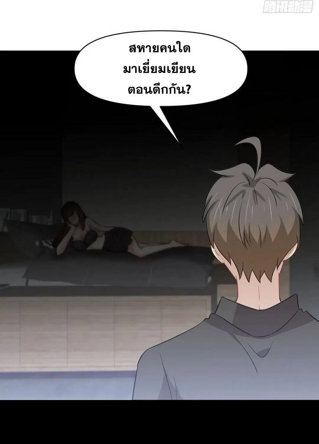 Immortal Swordsman in the Reverse World ตอนที่ 222 — page 5 of 46