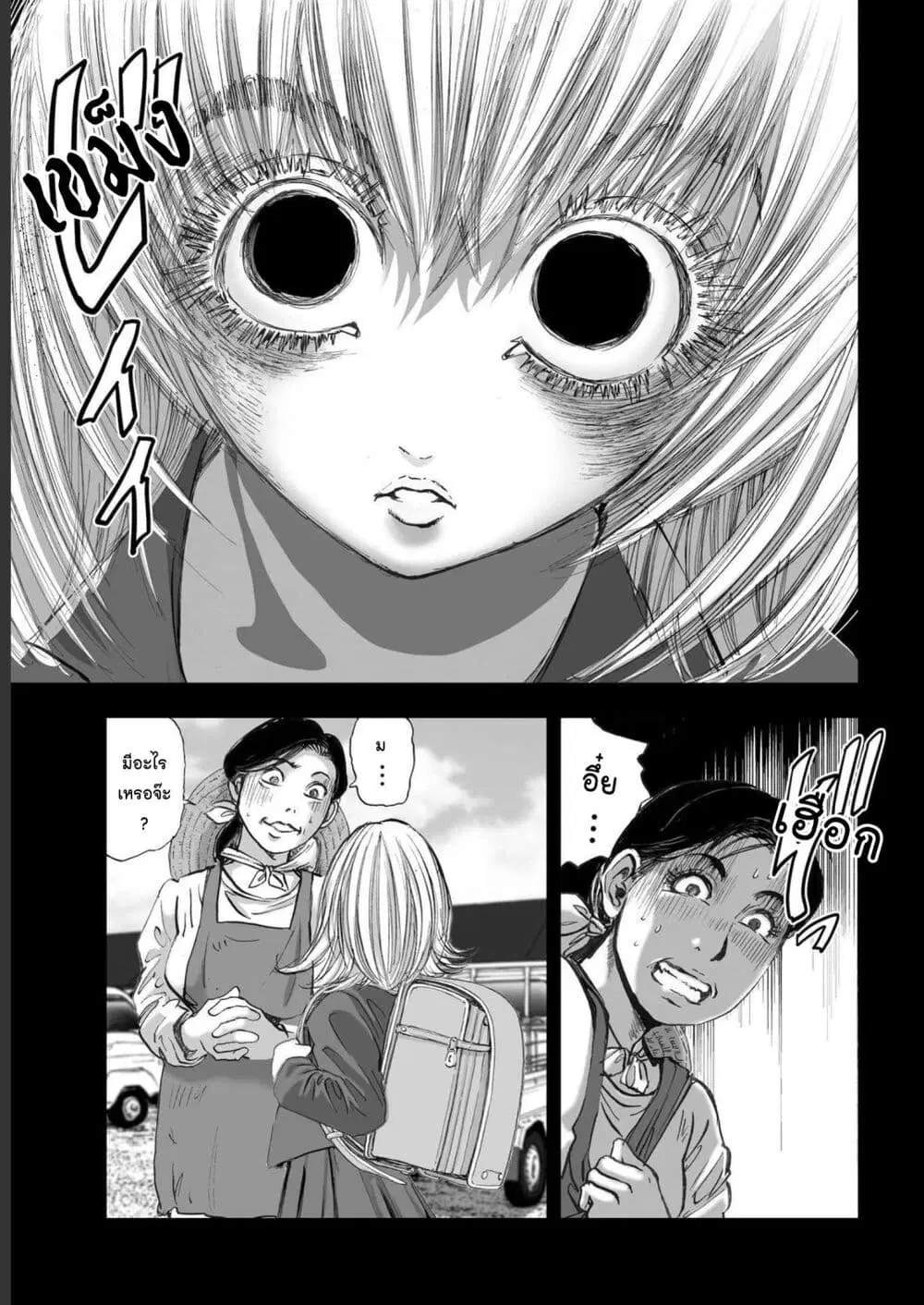Mura Matsuri ตอนที่ 1920 — page 15 of 20