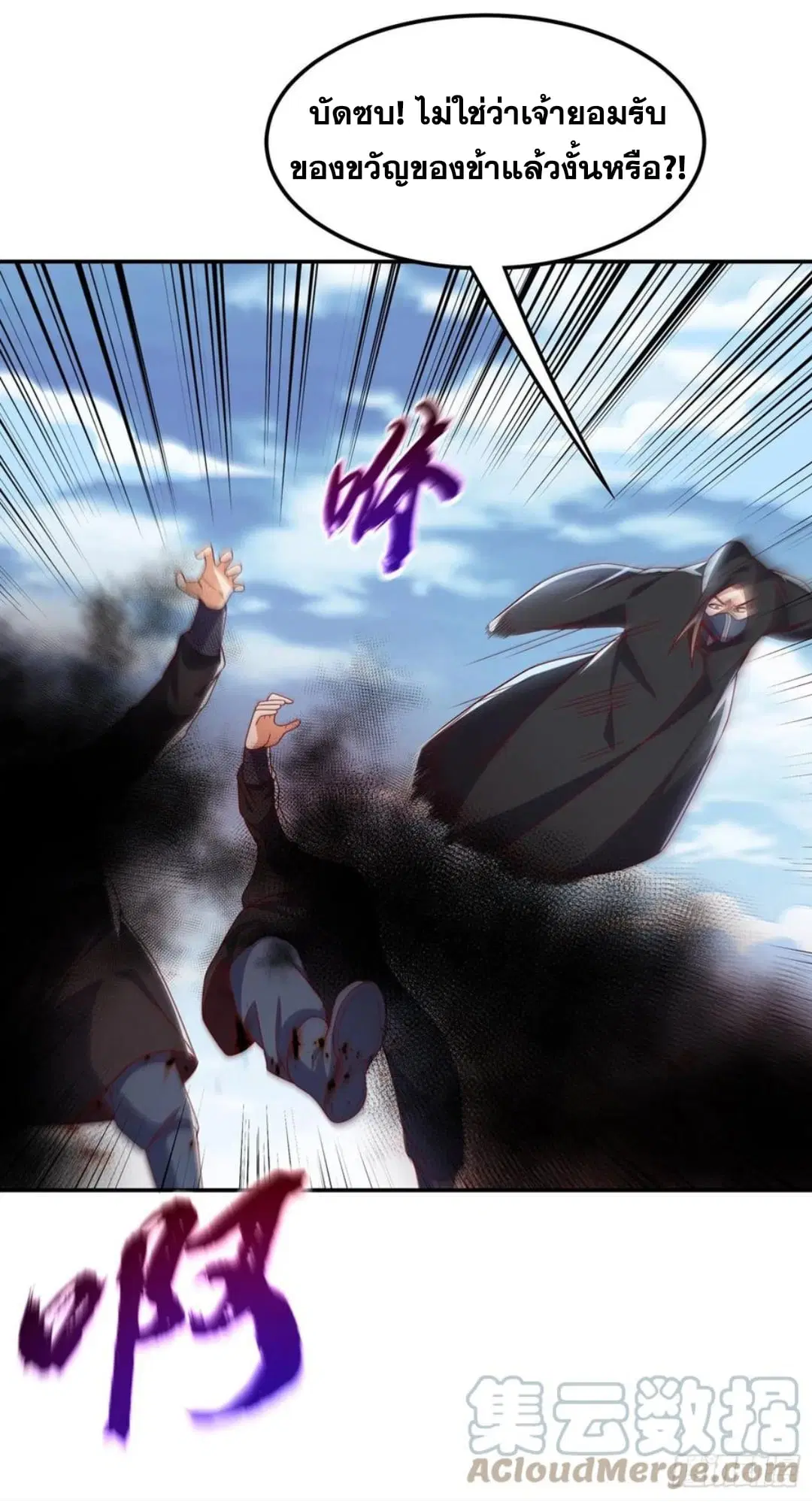 Wu Ni ตอนที่ 187 — page 26 of 33