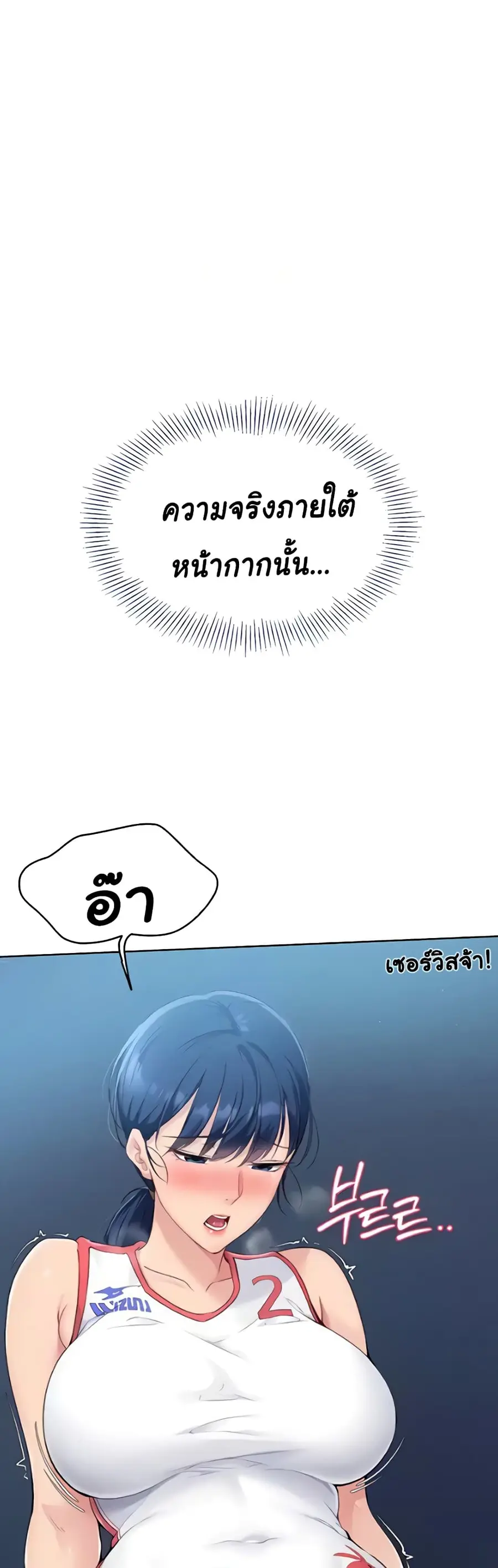 Set Up ตอนที่ 6 — page 41 of 60