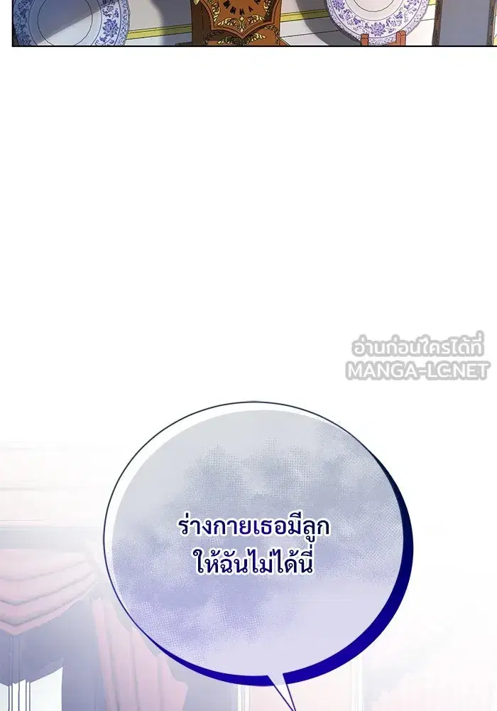 To My Husband’s Mistress ตอนที่ 1 — page 90 of 131