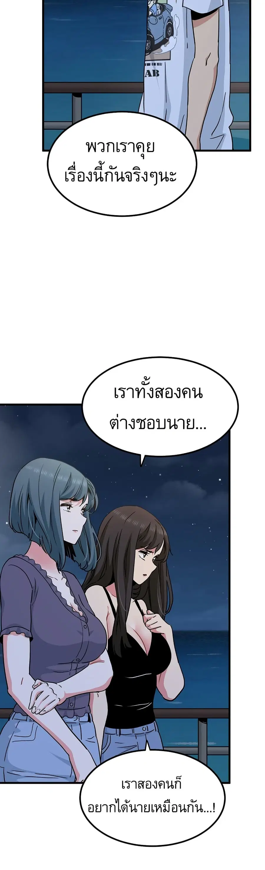 The Turning Point ตอนที่ 48 — page 11 of 60
