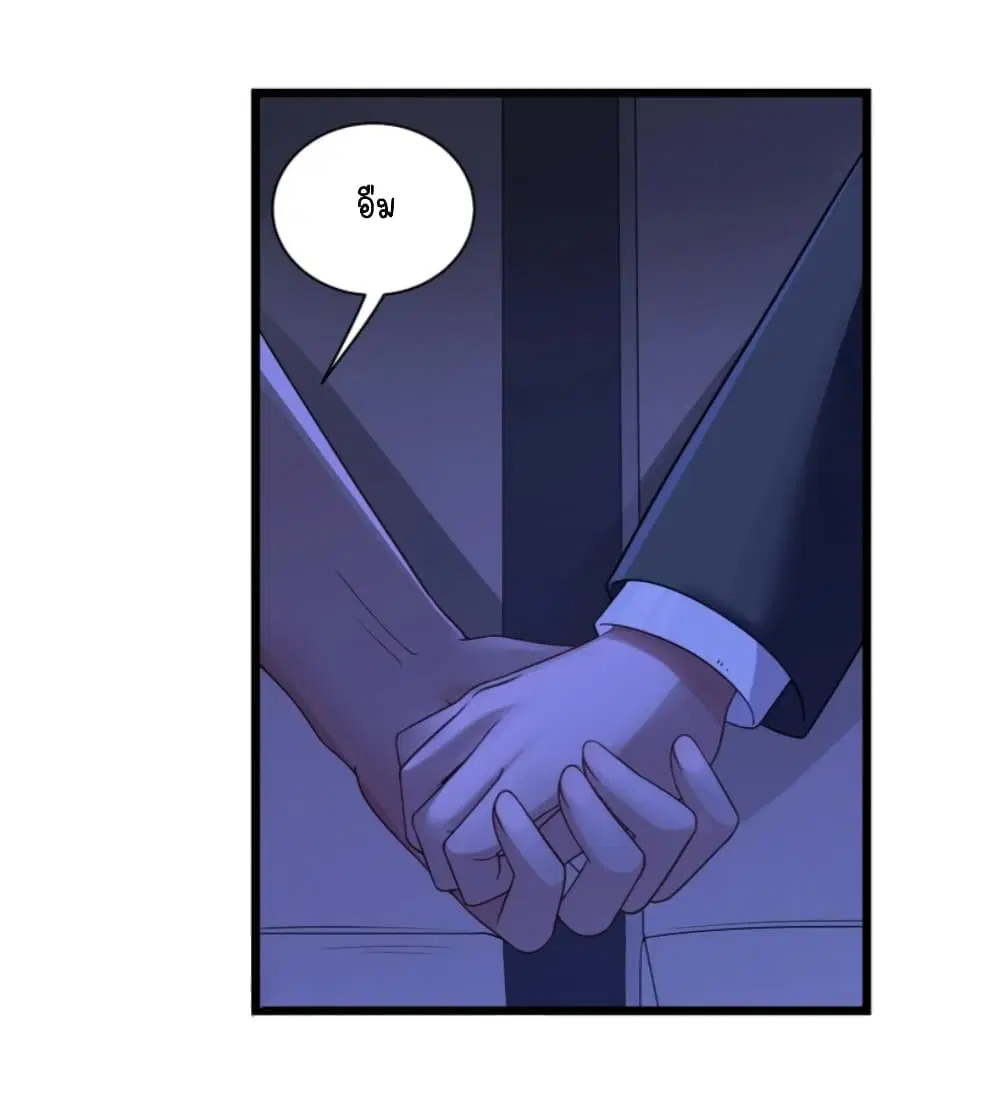 What Happended? Why I become to Girl? ตอนที่ 95 — page 29 of 44