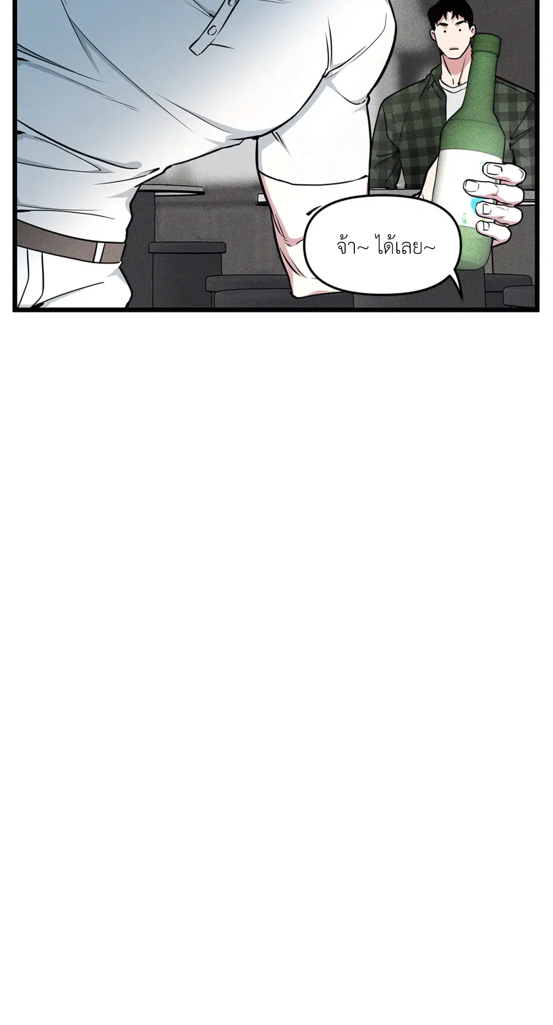 Full Volume ตอนที่ 76.04 — page 11 of 71
