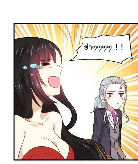 Immortal Swordsman in the Reverse World ตอนที่ 45 — page 22 of 31