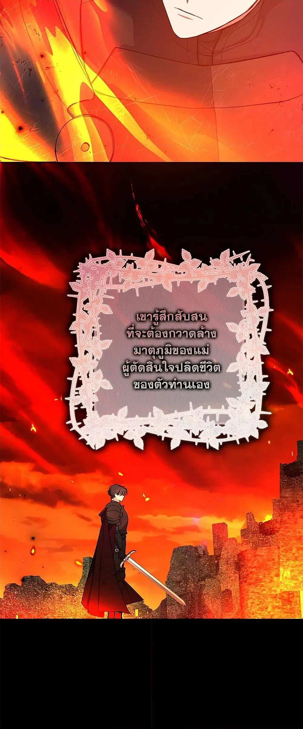 Please Marry Me Again! ตอนที่ 4 — page 44 of 52