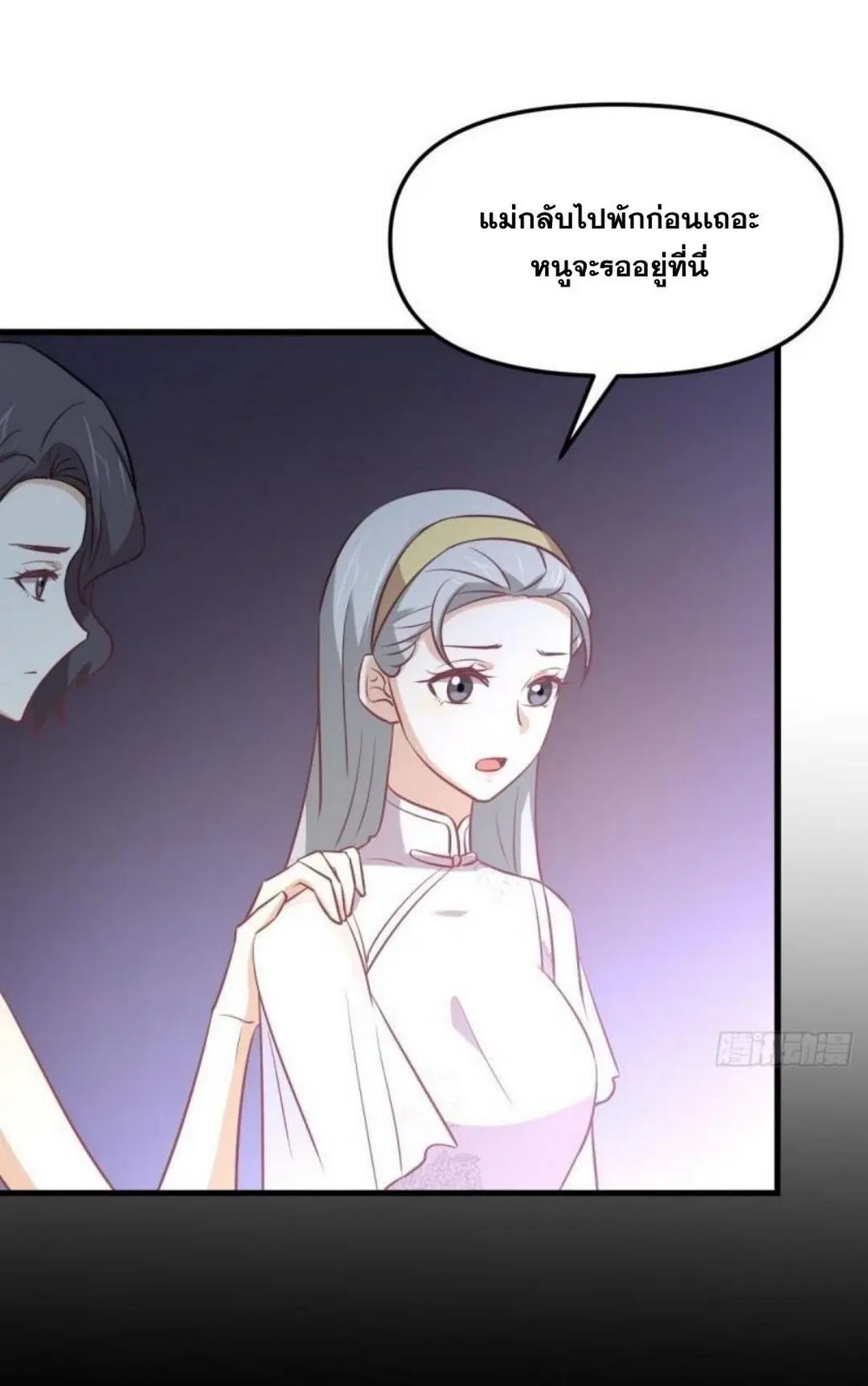 Immortal Swordsman in the Reverse World ตอนที่ 267 — page 21 of 43