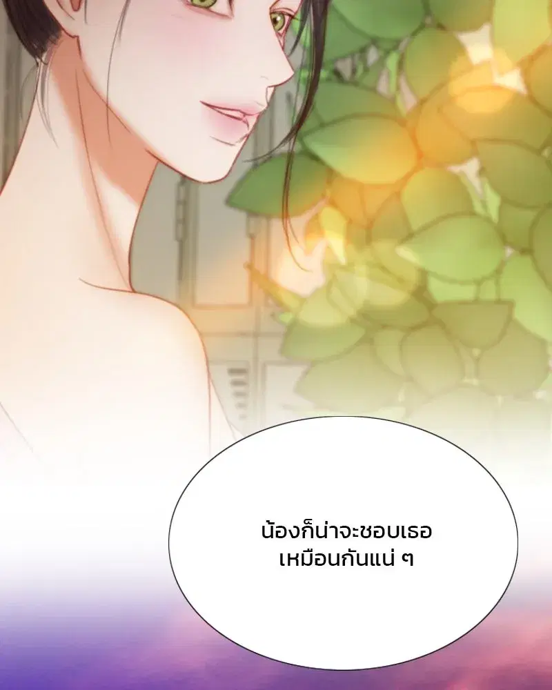 Serena ตอนที่ 105 — page 125 of 131