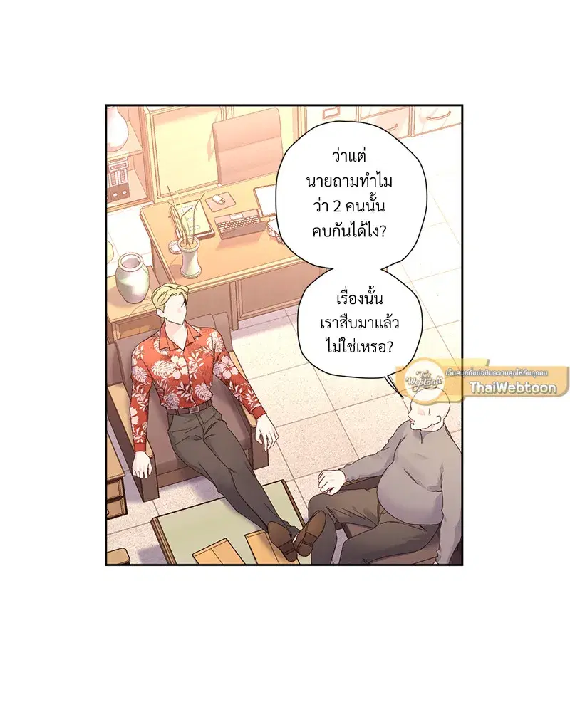 4 Week Lovers ตอนที่ 95 — page 27 of 66