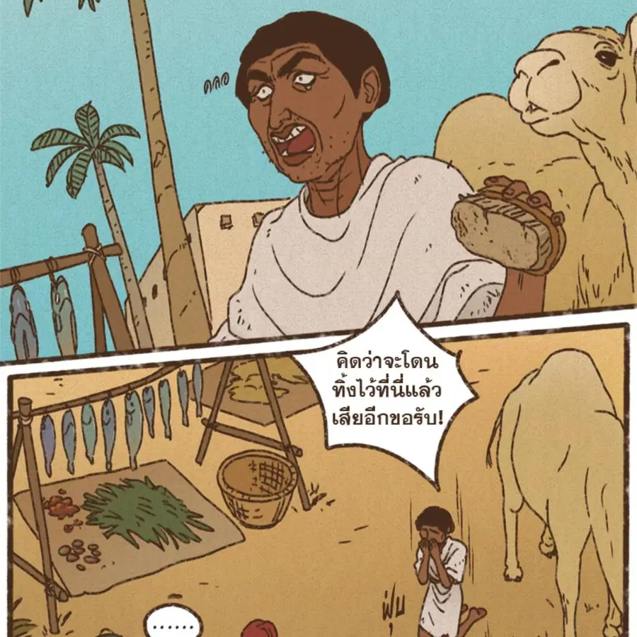 ENNEAD ตอนที่ 112 — page 28 of 66